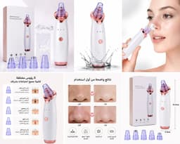 PoreClean Pro – جهاز تنظيف المسام 3